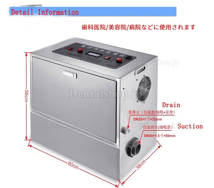 歯科用廃水処理装置 歯科治療排水処理システム 汚水処理設備 コンスタント医療インテグレーテット汚水プロセッサー