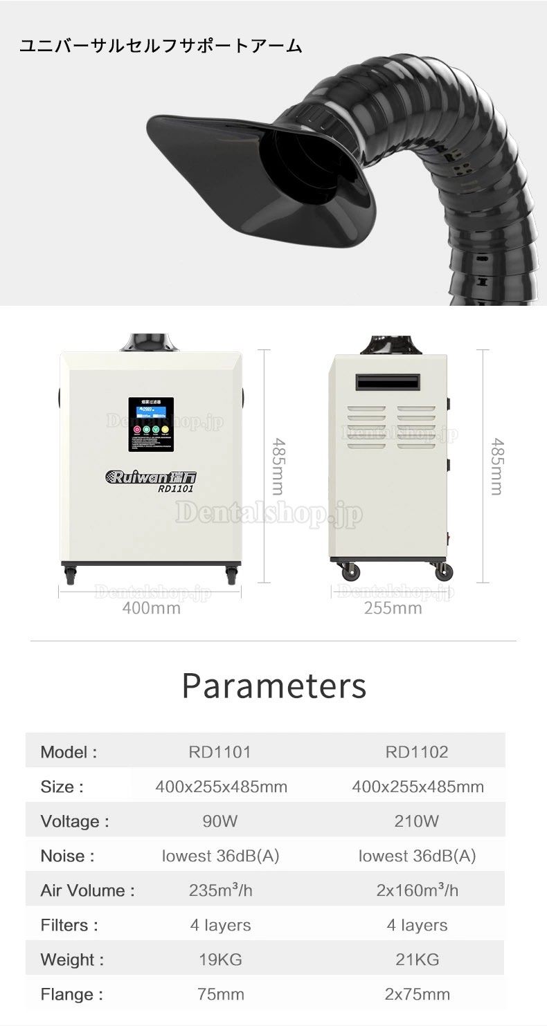 Ruiwan RD1101ポータブルヒューム抽出システム 溶接ヒューム集煙機 はんだ吸煙器 はんだヒューム吸煙装置 4層フィルター はんだレーザーマーキングなどに適用