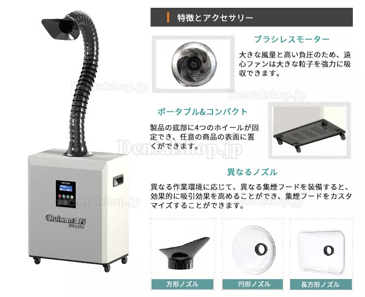 Ruiwan RD1101ポータブルヒューム抽出システム 溶接ヒューム集煙機 はんだ吸煙器 はんだヒューム吸煙装置 4層フィルター はんだレーザーマーキングなどに適用