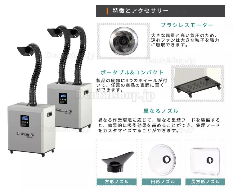 Ruiwan RD3301/RD3302 移動式ヒューム吸煙装置 はんだ吸煙器 溶接ヒューム集煙機 レーザー彫刻溶接手作業用ヒュームコレクター 4層フィルター