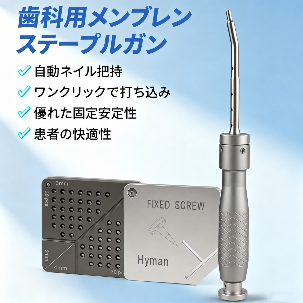 SEGMA 自動ミニボーンタックキット 30本入り 3mm/4mm FGG & GBR チタン釘 SEGMA 自動ミニボーンタックキット 30本入り 3mm/4mm FGG & GBR チタン釘