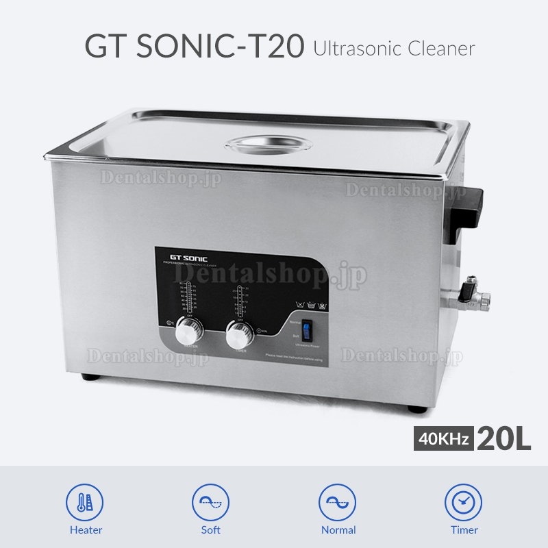 GT SONIC T-シリーズ デジタル超音波洗浄機 2-27L 100-500W 加熱機能付き