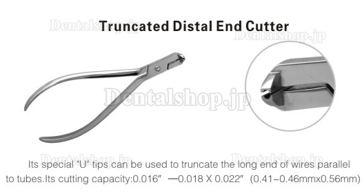 トランケート ディスタルエンドカッター