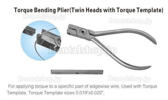 トルクベンディングプライヤー（ツインヘッド）