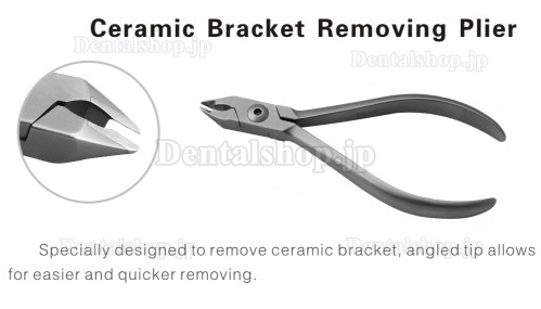 セラミックブラケットリムービングプライヤー