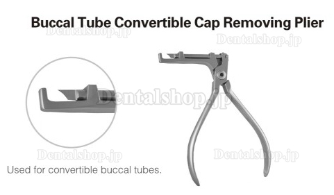 バッカルチューブコンバーチブルキャップリムービングプライヤー