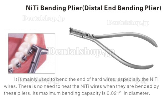 NiTiディスタルエンドベンディングプライヤー（長いタイプ）
