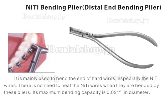 NiTiディスタルエンドベンディングプライヤー（ミニタイプ）
