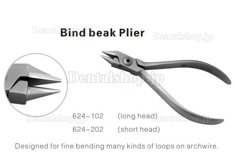 バインドビークプライヤー（ショートヘッド）