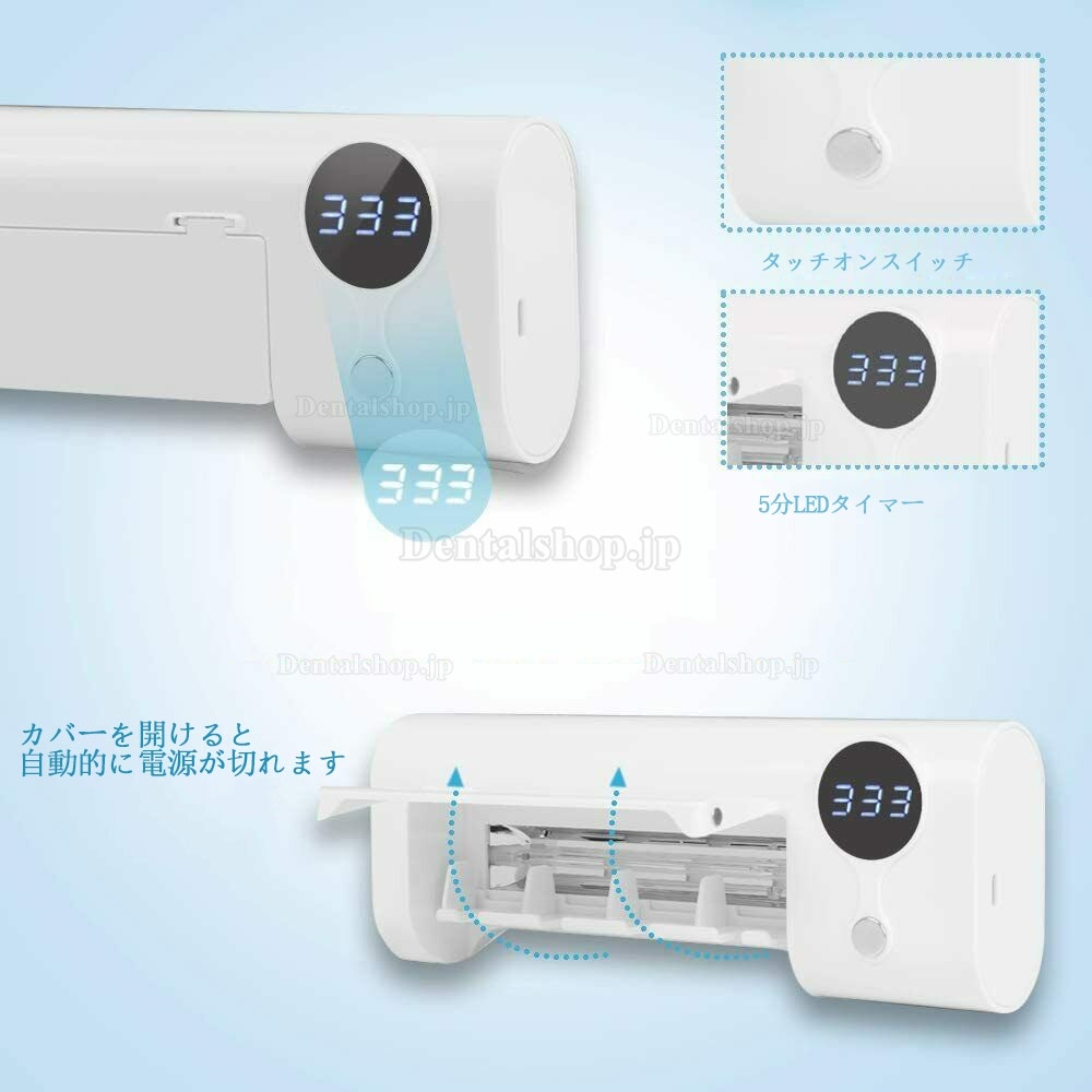 紫外線歯ブラシ除菌器 UV LED充電式歯ブラシ消毒ホルダー 紫外線滅菌器 タイミング滅菌器 USB
