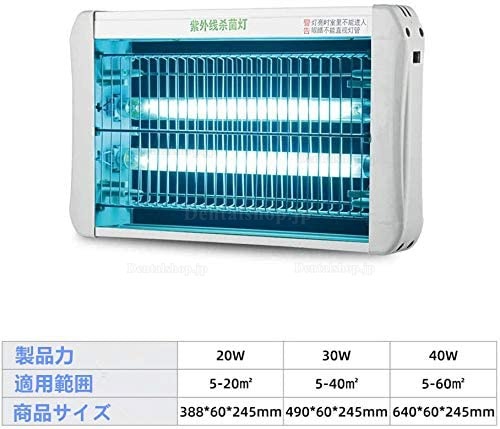 紫外線除菌器 UV殺菌ライト 消毒ランプ 殺菌灯 オゾン除菌ランプ 99%細菌消滅 ダニ駆除 空気清浄 滅菌器 家庭 学校 病院 美容室などに適用 リモコン付き