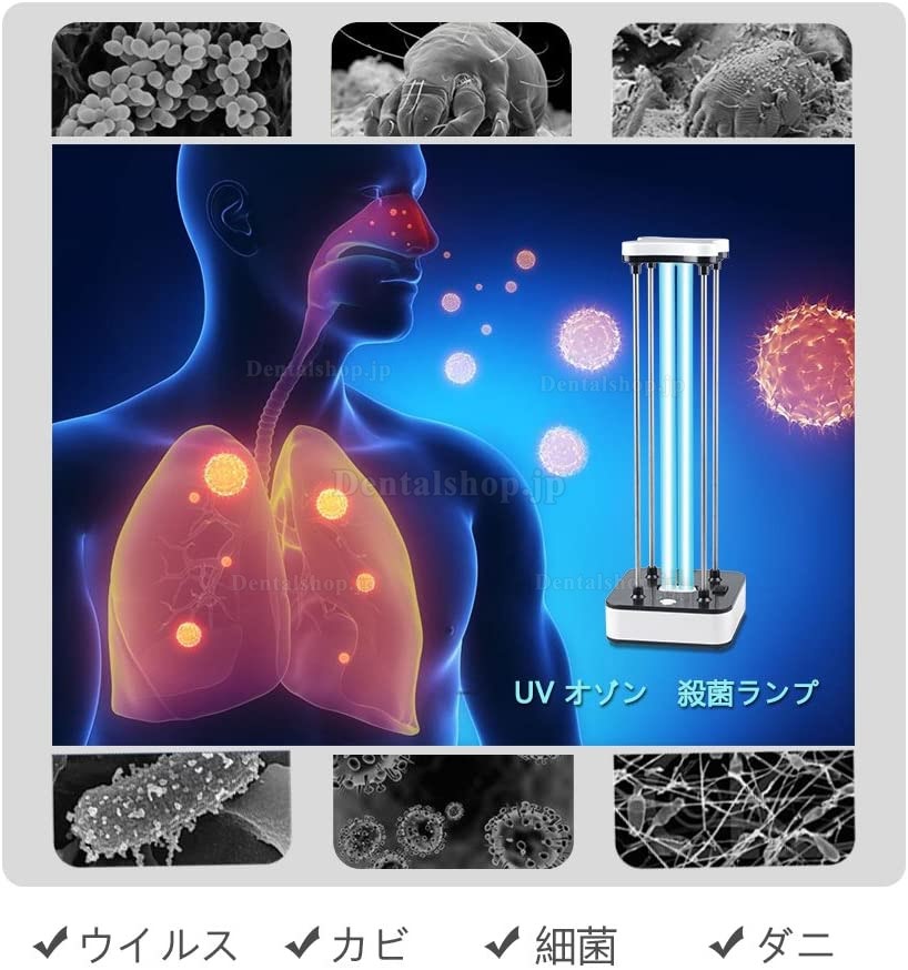 36W 紫外線除菌器 UV殺菌灯 UVオゾンライト UV殺菌ライト オゾン消毒ランプ 99%細菌消滅 ダニ駆除 空気清浄 梅雨や雪の日や曇り日に適用