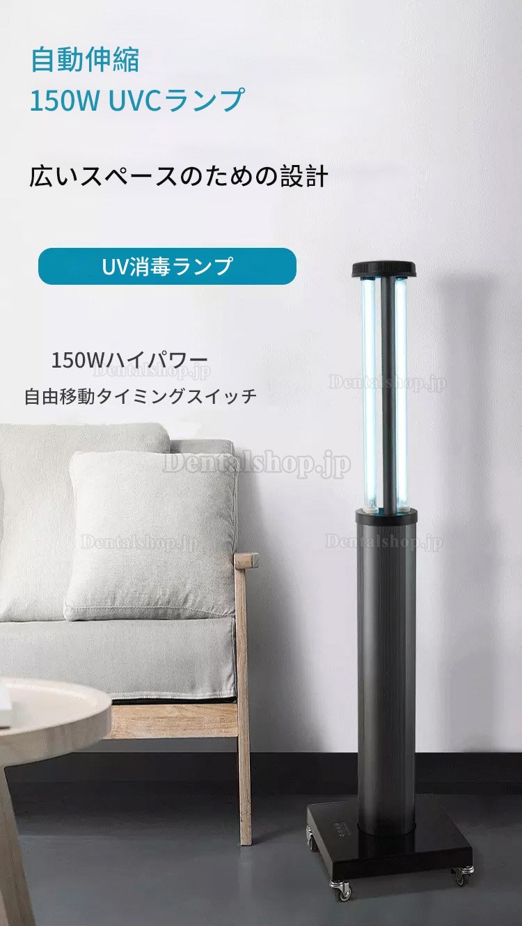 150-200W UVC + オゾン消毒ランプ 自動伸縮消毒ライト 紫外線滅菌消毒トロリー 人体誘導 ホイール付き