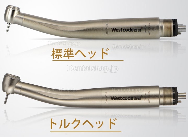 Westcode SP-O-M4 歯科用高速タービンハンドピース 標準/トルクヘッド4ホール