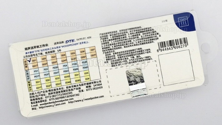 Woodpecker®超音波スケーラー用チップGD1（DTEシリーズ/SATELECと互換、2箱/10本入）
