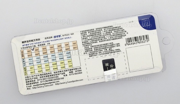 Woodpecker®超音波スケーラー用チップGD2（DTEシリーズ/SATELECと互換、10本入）