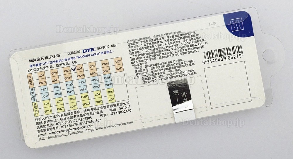 Woodpecker®超音波スケーラー用チップGD4（DTEシリーズ/SATELECと互換、10本入）