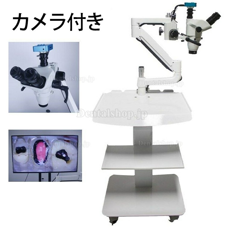 トロリータイプ 5W歯科根管治療用手術用 顕微鏡 ルーペ カメラ付き