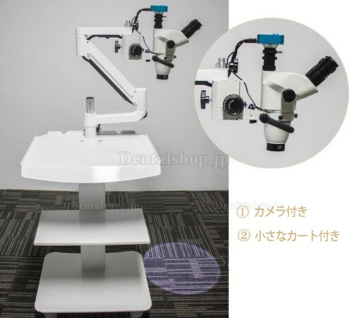 トロリータイプ 5W歯科根管治療用手術用 顕微鏡 ルーペ カメラ付き