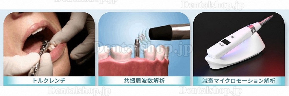 YAHOPE iCHECK 手持ち型インプラント安定性測定器 ISQ値測定器