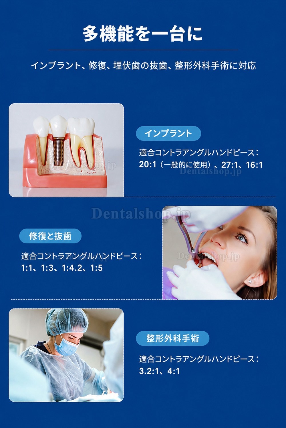 Yahope IMPLANT surg 歯科インプラントユニットインプラントモーター