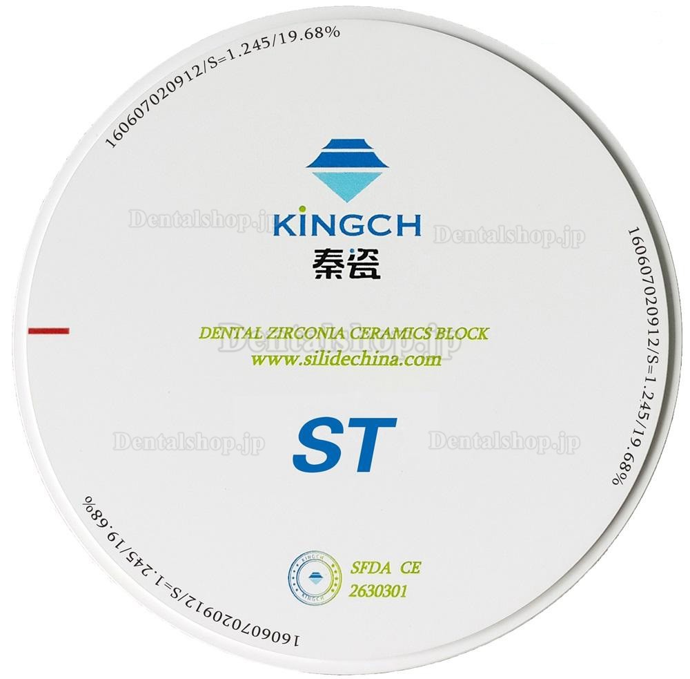Kingch® 98*10-25mm HT/ST 歯科ジルコニアディスク(Opening Wieland Cad/Camシステム用)