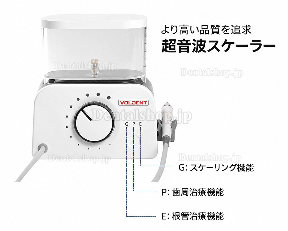 VolDent Type2 歯科用LED超音波スケーラー EMSおよびMectron対応 VolDent Type2 歯科用LED超音波スケーラー EMSおよびMectron対応